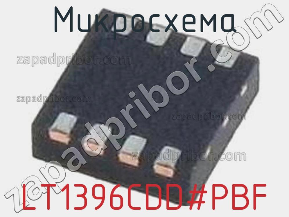 LT1396CDD-PBF - Микросхема - фотография. Увеличить. LT1396CDD-PBF - Микросхема - фотография.