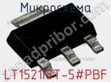 Микросхема LT1521IST-5#PBF 