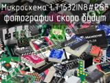 Микросхема LT1632IN8#PBF 