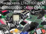 Микросхема LT6231IDD#PBF