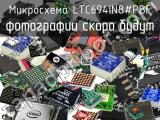 Микросхема LTC694IN8#PBF