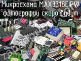 Микросхема MAX3318EIPW