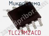 Микросхема TLC27M2ACD