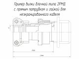2РМД45БПН50Ш8А1В чертеж блочной вилки с прямым патрубком для неэкранированного кабеля.