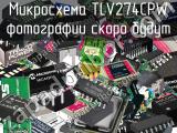 Микросхема TLV274CPW 