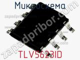 Микросхема TLV5623ID фотография 2.