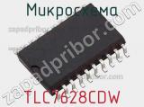 Микросхема TLC7628CDW фотография 2.
