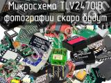 TLV2470ID