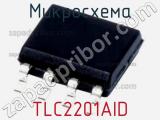 Микросхема TLC2201AID 