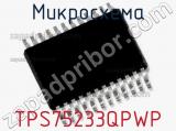 Микросхема TPS75233QPWP