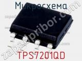 Микросхема TPS7201QD 