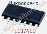 Микросхема TLC074CD 