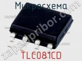 Микросхема TLC081CD 