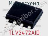 Микросхема TLV2472AID 