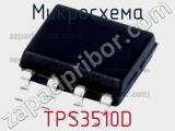 Микросхема TPS3510D 