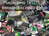 Микросхема TRS211CDB 