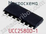Микросхема UCC2580D-1 