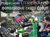 Микросхема LTC6085HGN#PBF 