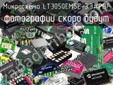 Микросхема LT3050EMSE-3.3#PBF 