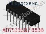 Микросхема AD7533UQ/883B 