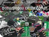 Микросхема LTC2640CTS8-LM12#TRMPBF