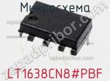 Микросхема LT1638CN8#PBF 