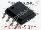 Микросхема MIC5209-5.0YM 