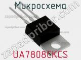 Микросхема UA7808CKCS