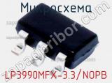 Микросхема LP3990MFX-3.3/NOPB 