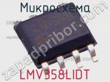 Микросхема LMV358LIDT фотография 2.