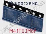 Микросхема M41T00M6F