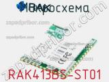 Микросхема RAK413BS-ST01 