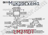 Микросхема LM211DT 