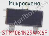 Микросхема STM1061N29WX6F