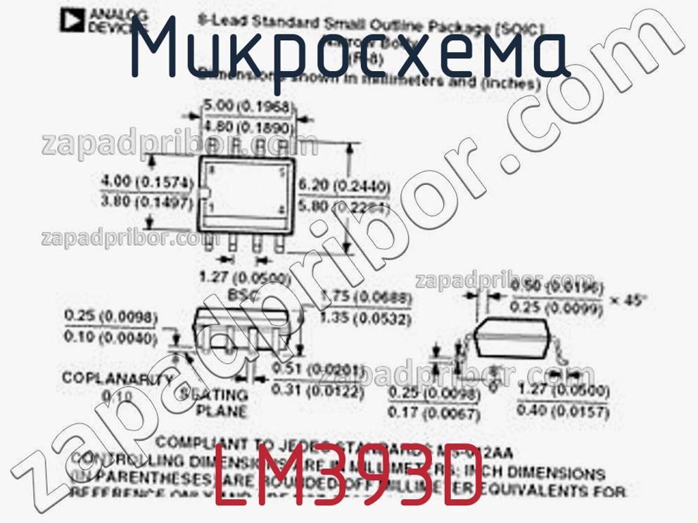 LM393D - Микросхема - фотография. Увеличить. LM393D - Микросхема - фотография.