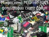 Микросхема MOD-nRF8001