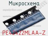 Микросхема PE42422MLAA-Z 