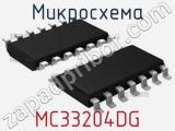 Микросхема MC33204DG 