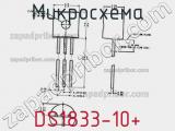 Микросхема DS1833-10+ 