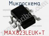 Микросхема MAX823LEUK+T 