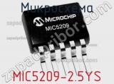 Микросхема MIC5209-2.5YS 