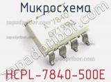 Микросхема HCPL-7840-500E 