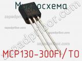 Микросхема MCP130-300FI/TO