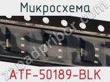 Микросхема ATF-50189-BLK 