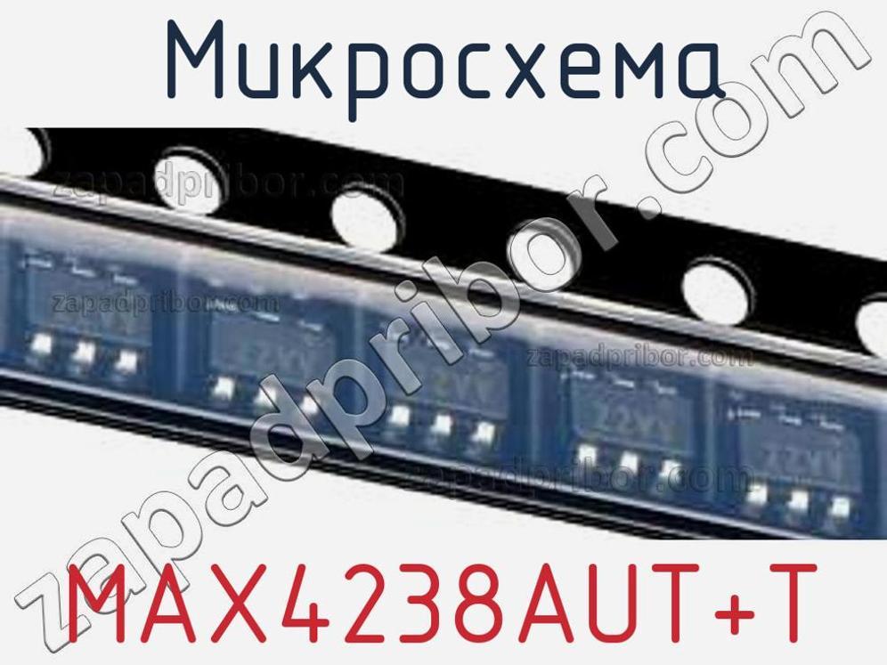 MAX4238AUT+T - Микросхема - фотография. Увеличить. MAX4238AUT+T - Микросхема - фотография.