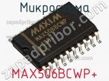 Микросхема MAX506BCWP+ 