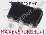 Микросхема MAX6457UKD3C+T