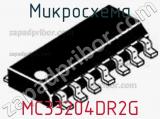 Микросхема MC33204DR2G 