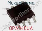 Микросхема OPA340UA 