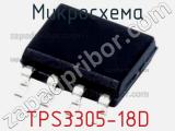 Микросхема TPS3305-18D 